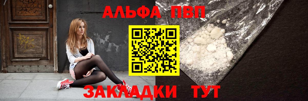 даркнет сайт  Alfa_PVP VHQ  Вход с VPN  Ишим  Alpha PVP кристаллы  Alfa_PVP СК КРИС 