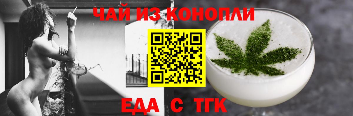 Ишим  Печенье с ТГК конопля  Вход с VPN 