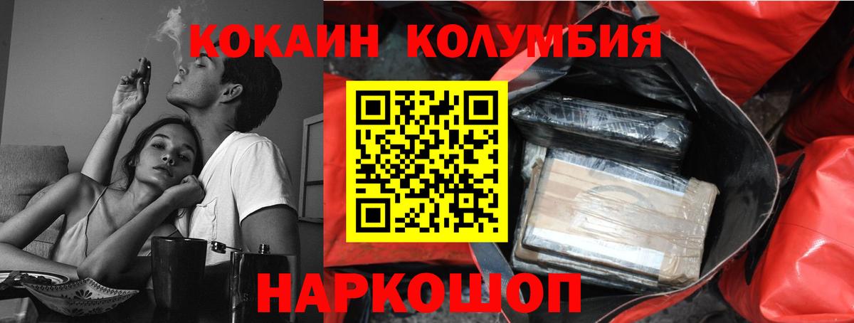 КОКАИН 99% Ишим