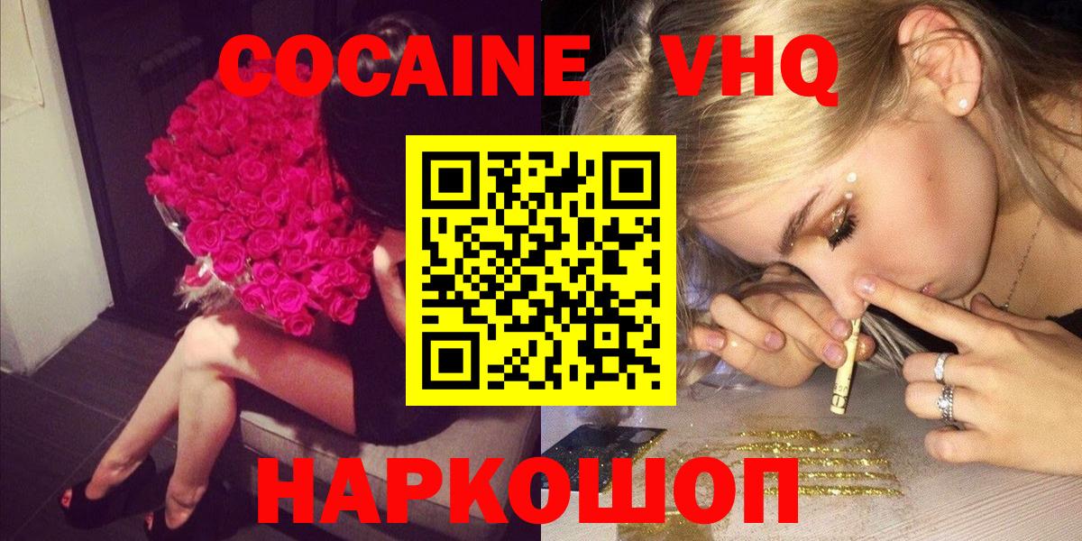 Ишим  Кокаин Эквадор  КОКАИН Fish Scale  Кокаин  Вход с VPN 