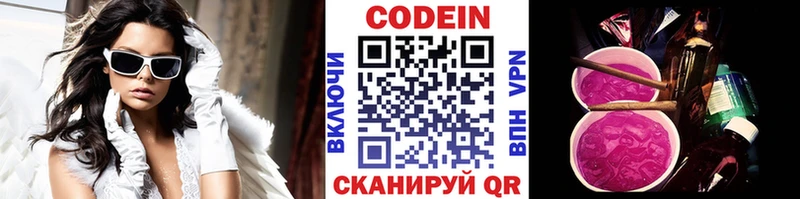 Кодеиновый сироп Lean напиток Lean (лин)  Ишим 