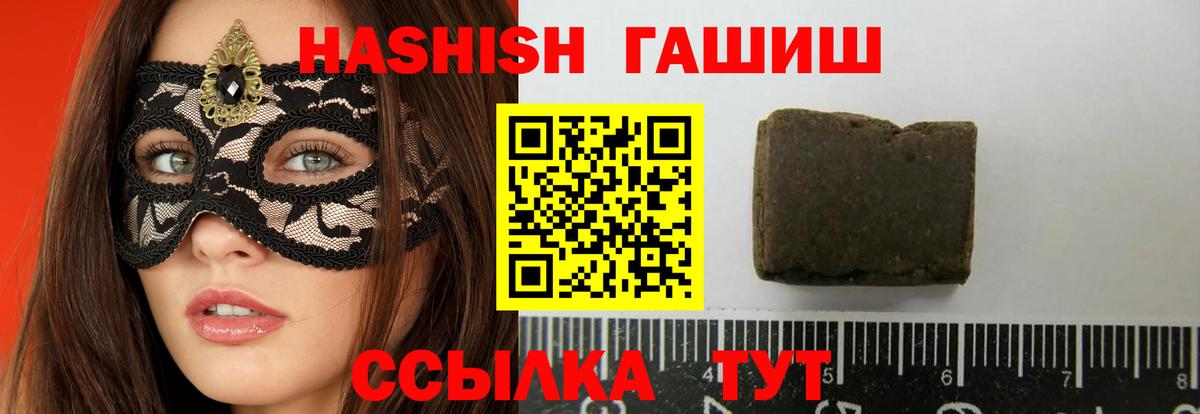 Ишим  ГАШИШ хэш  Гашиш гашик  Вход с VPN 