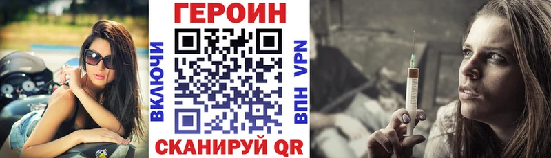 Героин VHQ  МЕГА маркетплейс  Ишим 