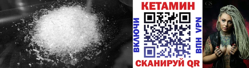 это клад  Ишим  Кетамин ketamine 