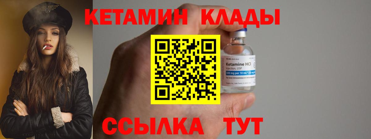 Кетамин VHQ Ишим