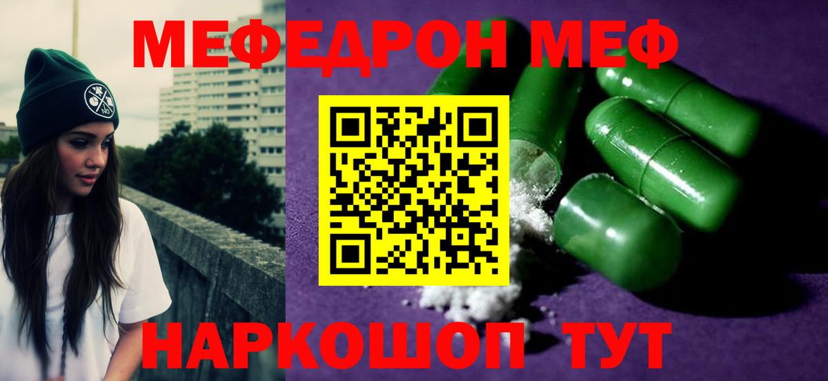 Мефедрон мука Ишим