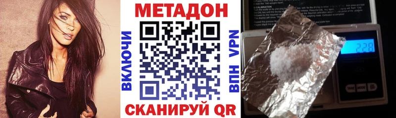где купить наркоту  Ишим  МЕТАДОН кристалл 