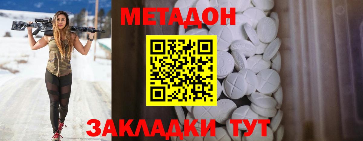 Метадон VHQ  Вход с VPN  Ишим 