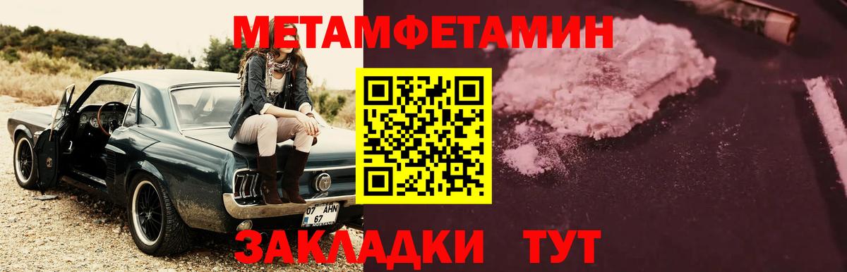Ишим  Метамфетамин Methamphetamine  Метамфетамин  Вход с VPN 