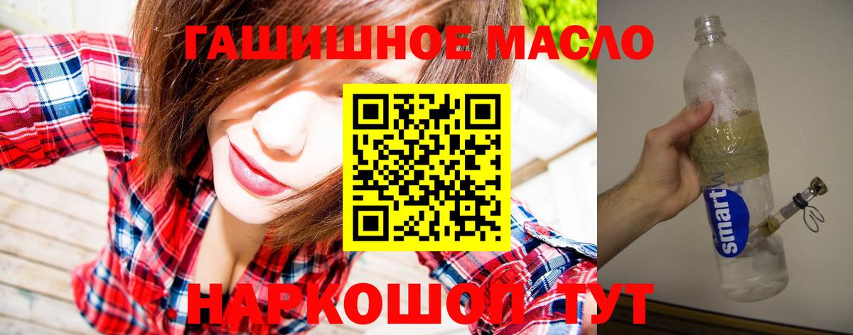 Дистиллят ТГК THC oil Ишим