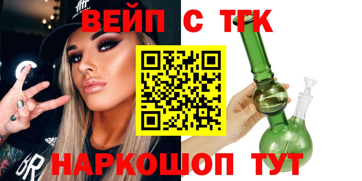 Дистиллят ТГК вейп с тгк  ТГК вейп с тгк  Ишим  Вход с VPN 