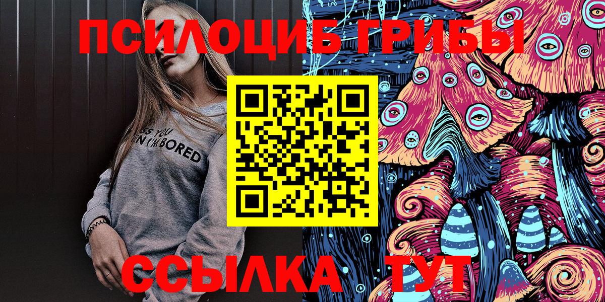 Ишим  Галлюциногенные грибы ЛСД  Вход с VPN 