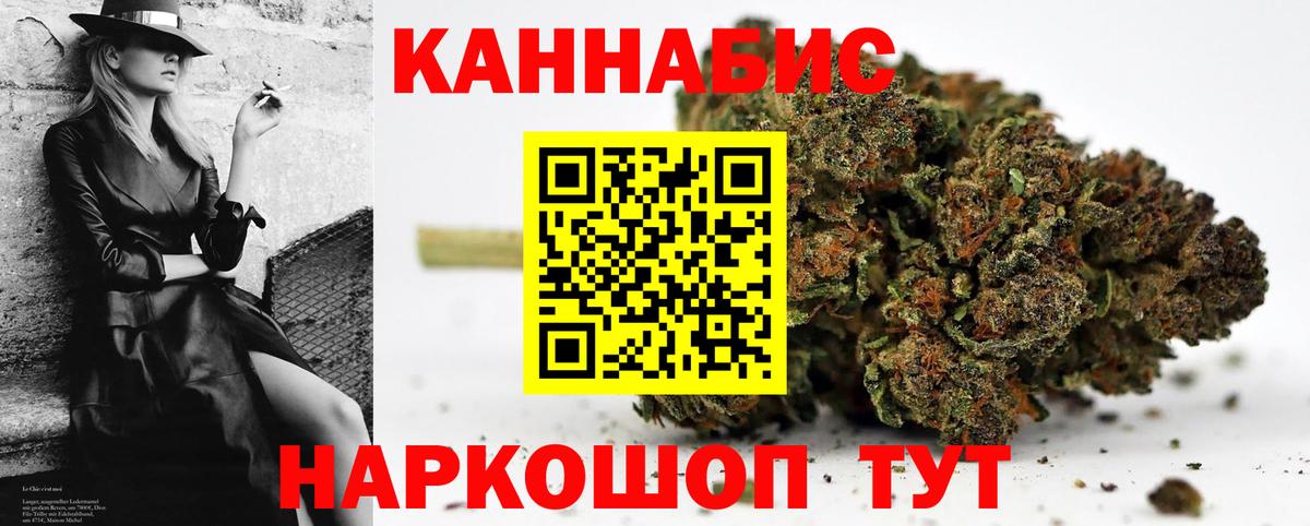 Канабис Bruce Banner Ишим